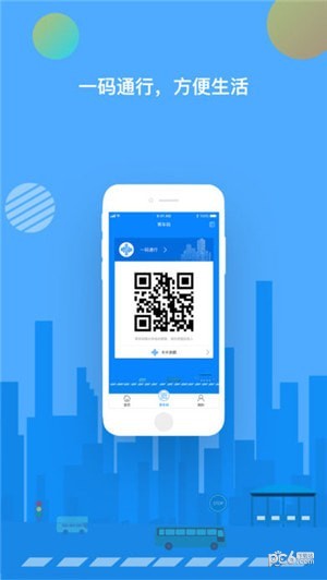 北京地铁公交一码通行下载