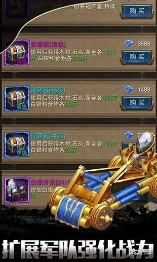 战争霸业