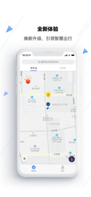 合肥地铁