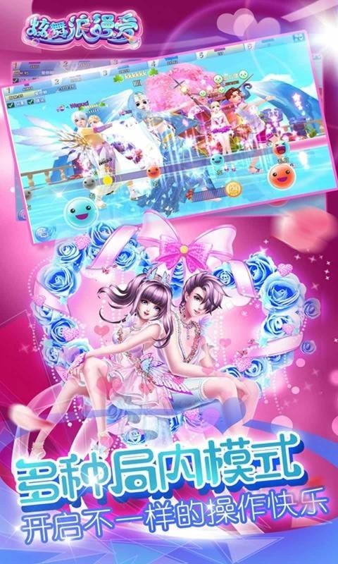 炫舞浪漫爱无限钻石版 炫舞浪漫爱无限钻石版