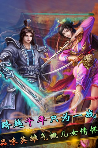 英雄记