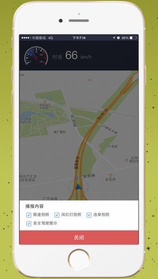 电子狗app