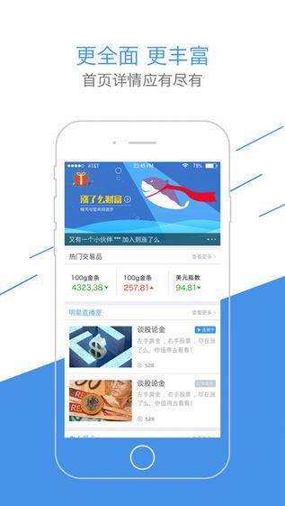 涨了么app