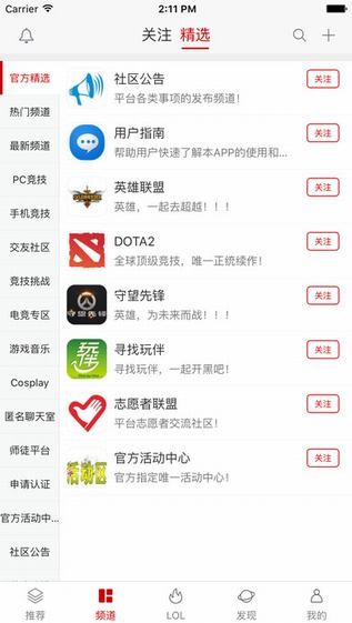 聚亮电竞app