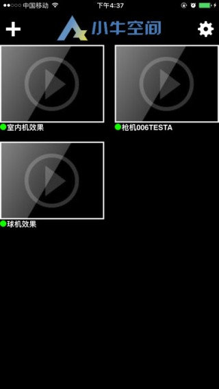 小牛空间app