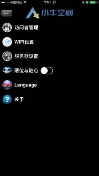 小牛空间app