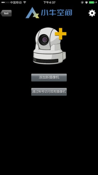 小牛空间app