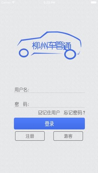柳州车管通app