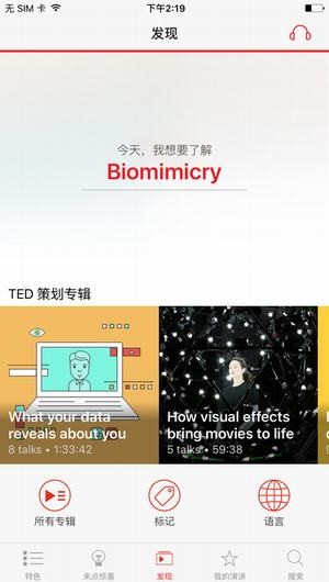 TED演讲集app