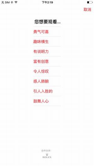 TED演讲集app