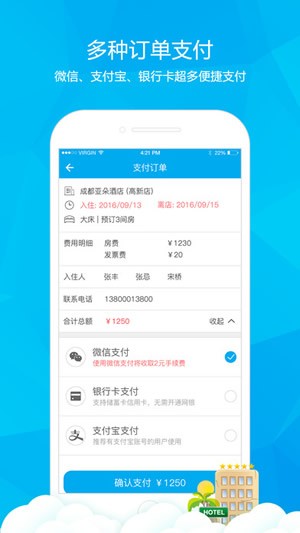 乐游火车票