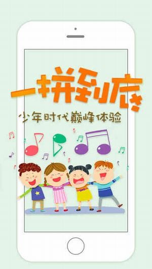 一拼到底app