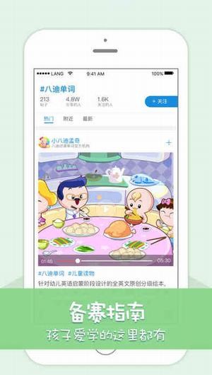 一拼到底app