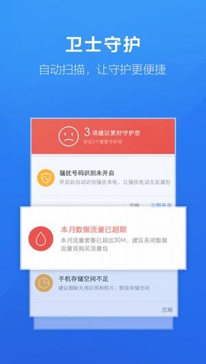 百度抢票宝手机版
