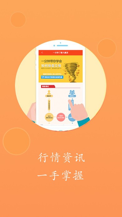 全民黄金宝app