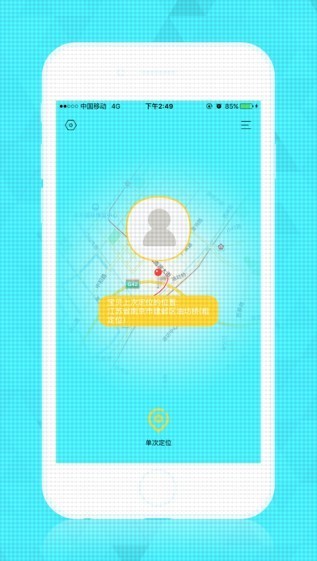 中兴守护宝app