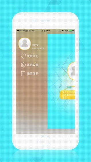 中兴守护宝app