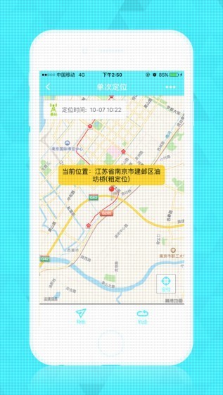 中兴守护宝app