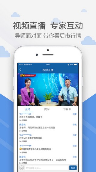 智胜金元宝app