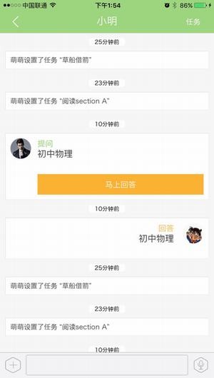 课海榜样app