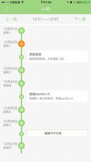 课海榜样app