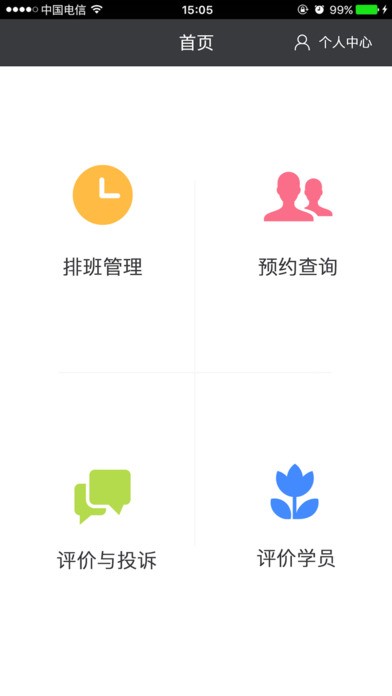 快学车app