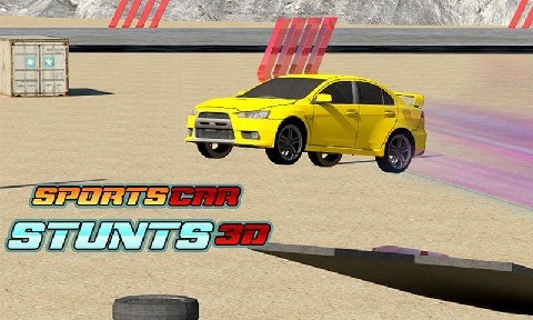 3D跑车特技