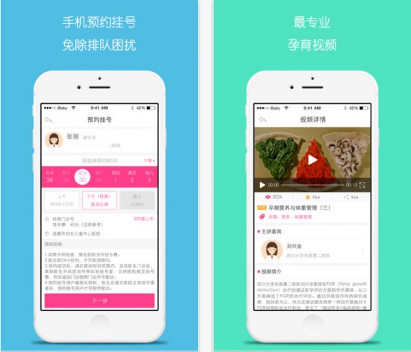 iBaby app