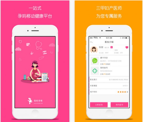 iBaby app