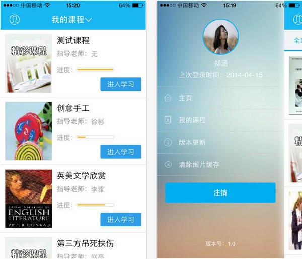 浙江省高中选课app