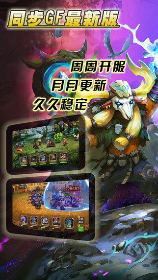 卡牌觉醒iOS版