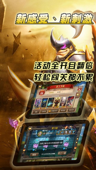 卡牌觉醒iOS版