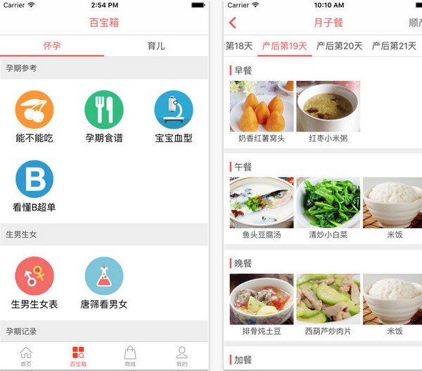 爱贝孕育app
