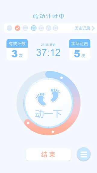 胎动点点app