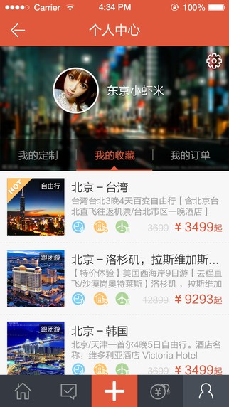 游谱特惠app