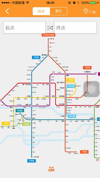 闪客蜂app