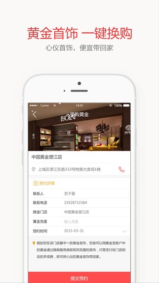 黄金宝app