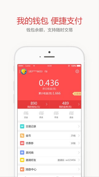 黄金宝app