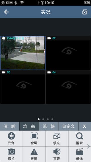 宇视云眼app