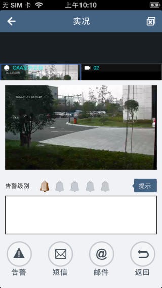 宇视云眼app