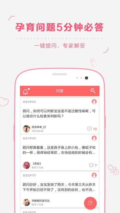 靠谱妈app