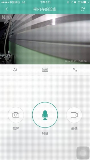 中国移动千里眼app