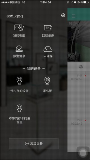 中国移动千里眼app
