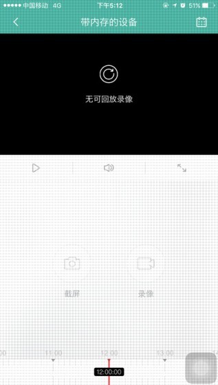 中国移动千里眼app