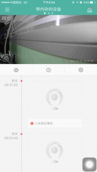 小微视频监控app