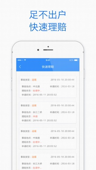吉林交警警用版app