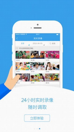 沃云监控手机客户端
