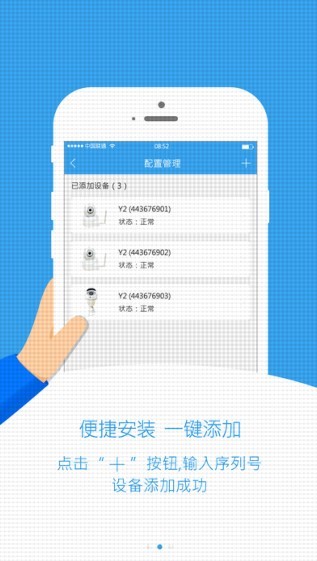 沃云监控手机客户端