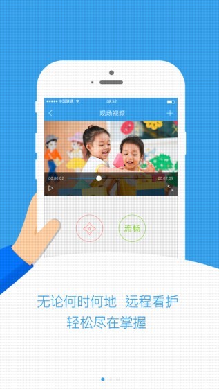 沃云监控手机客户端