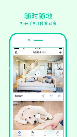 360摄像机app
